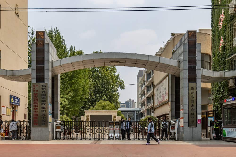 郑州市第五初级中学