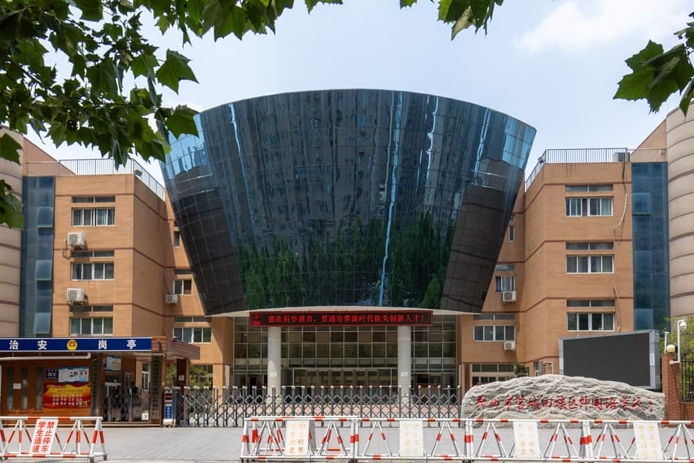 郑州市管城回族区外国语学校