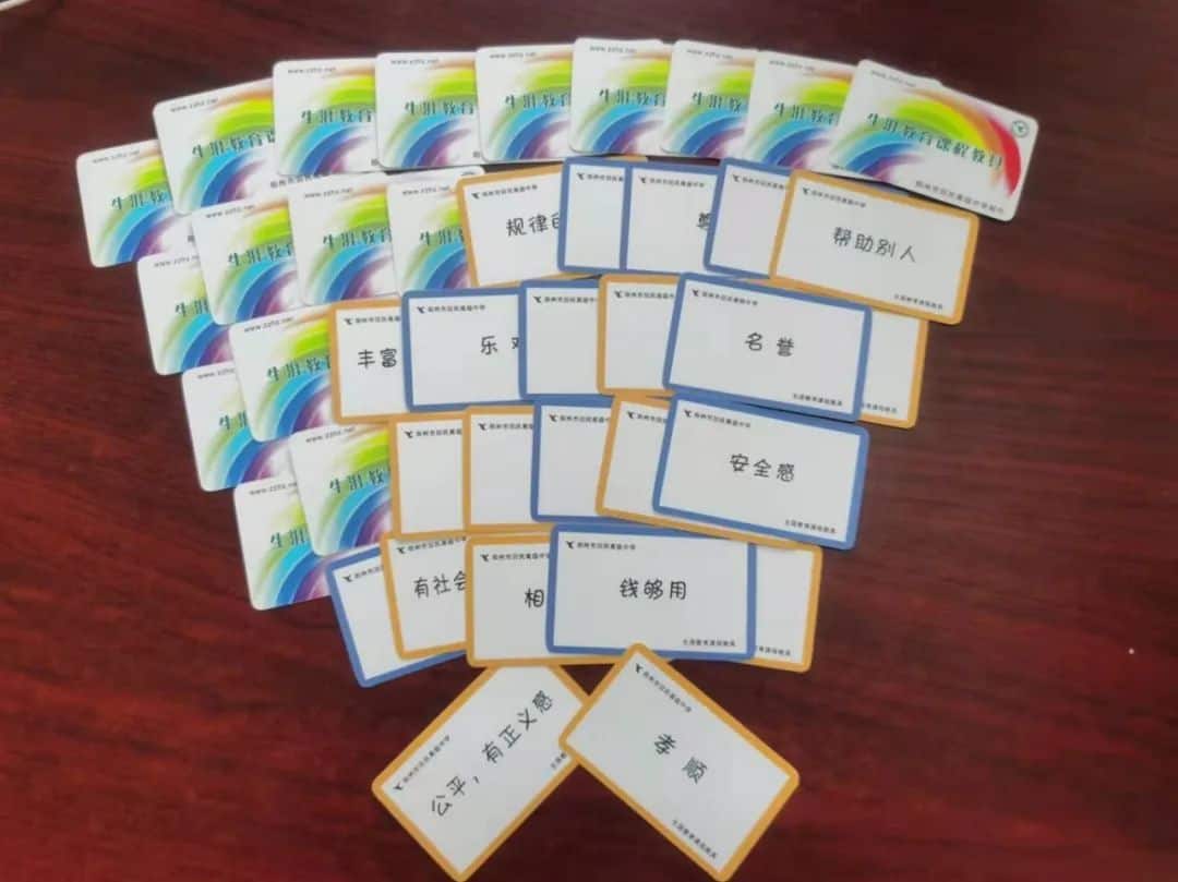 原创生涯教具.jpg