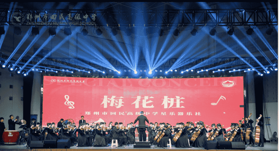 乐团参加首届河南省普通高中学生社团文化节.jpg