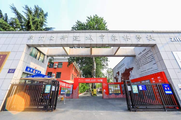 郑州市中原区西斯达城市森林学校