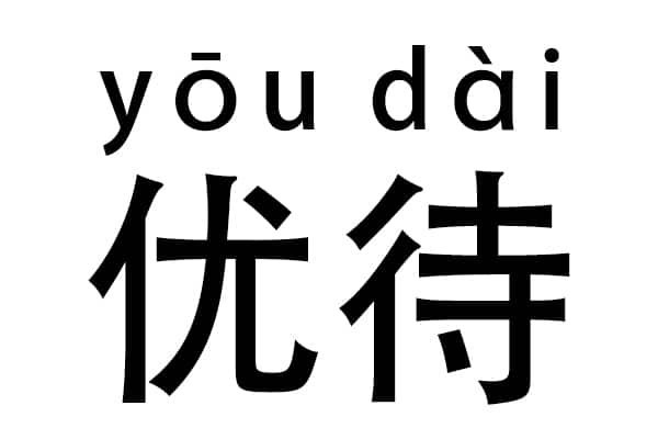 2025年郑州市高中招生考试照