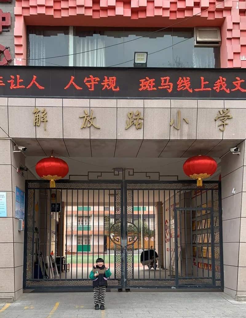 郑州市二七区解放路小学