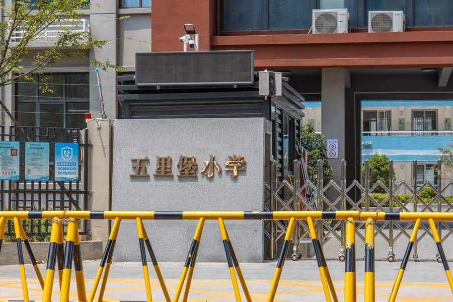 郑州市管城回族区五里堡小学
