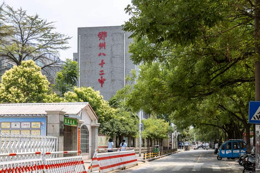郑州市第一〇七初级中学