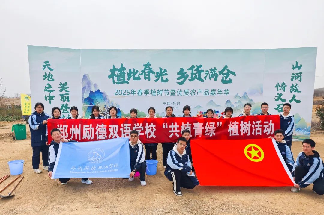 郑州励德双语学校