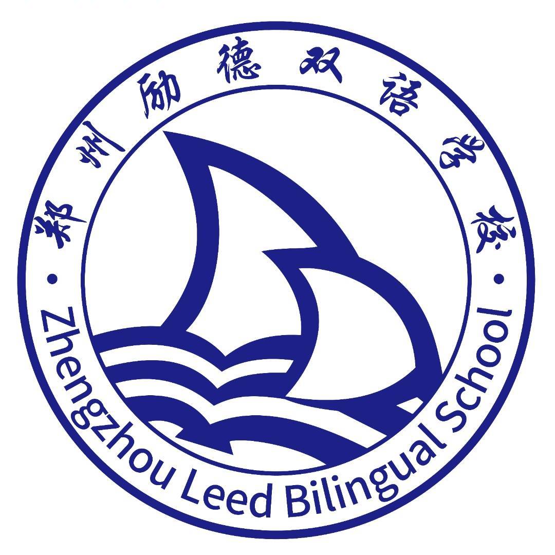 励德双语学校