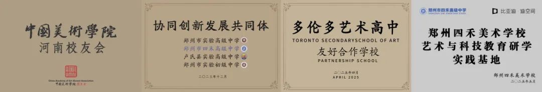 郑州四禾美术学校