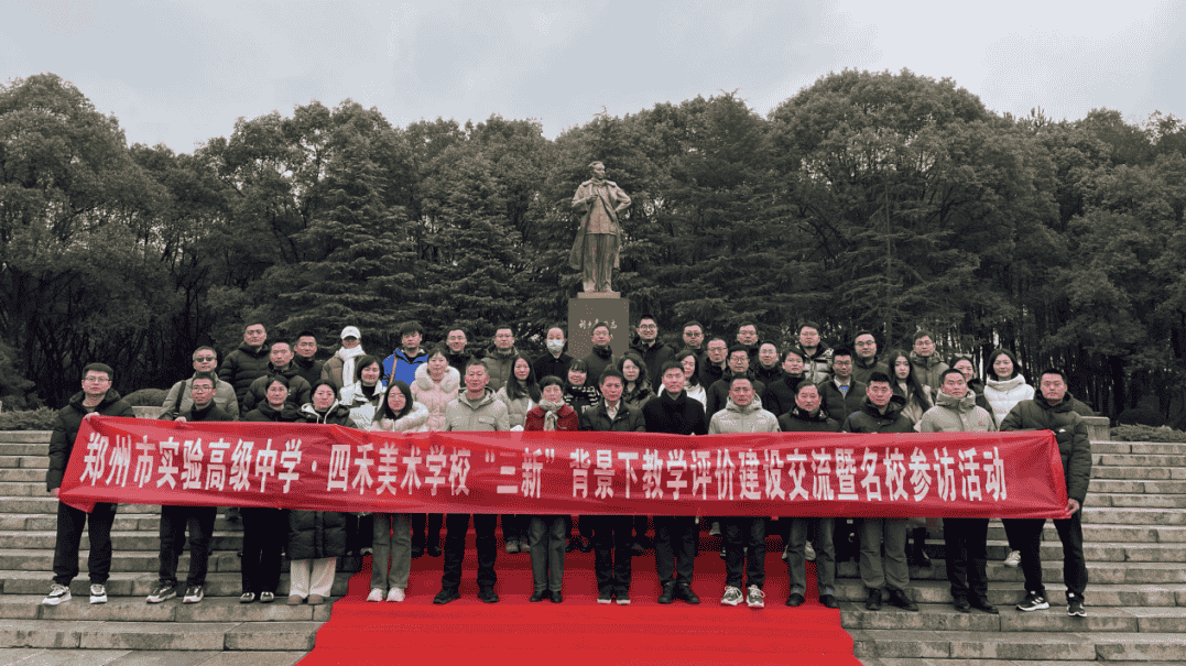 郑州四禾美术学校