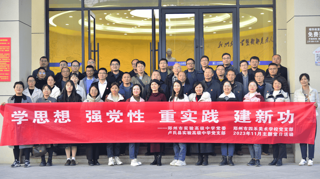 郑州四禾美术学校