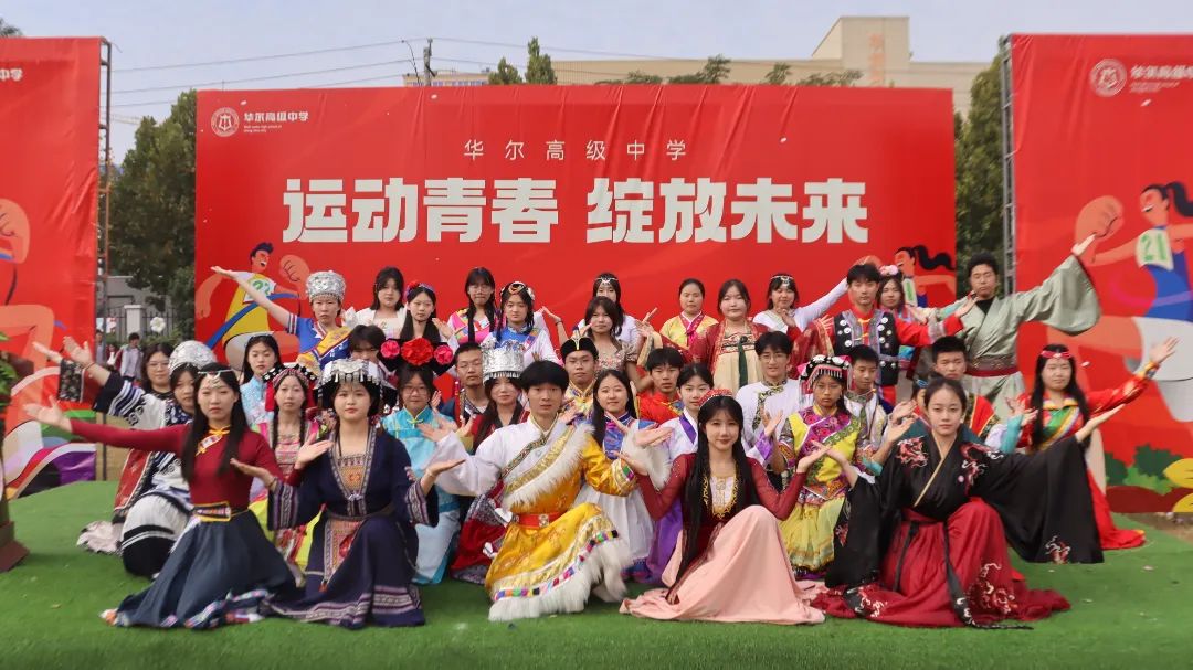 郑州华尔高级中学