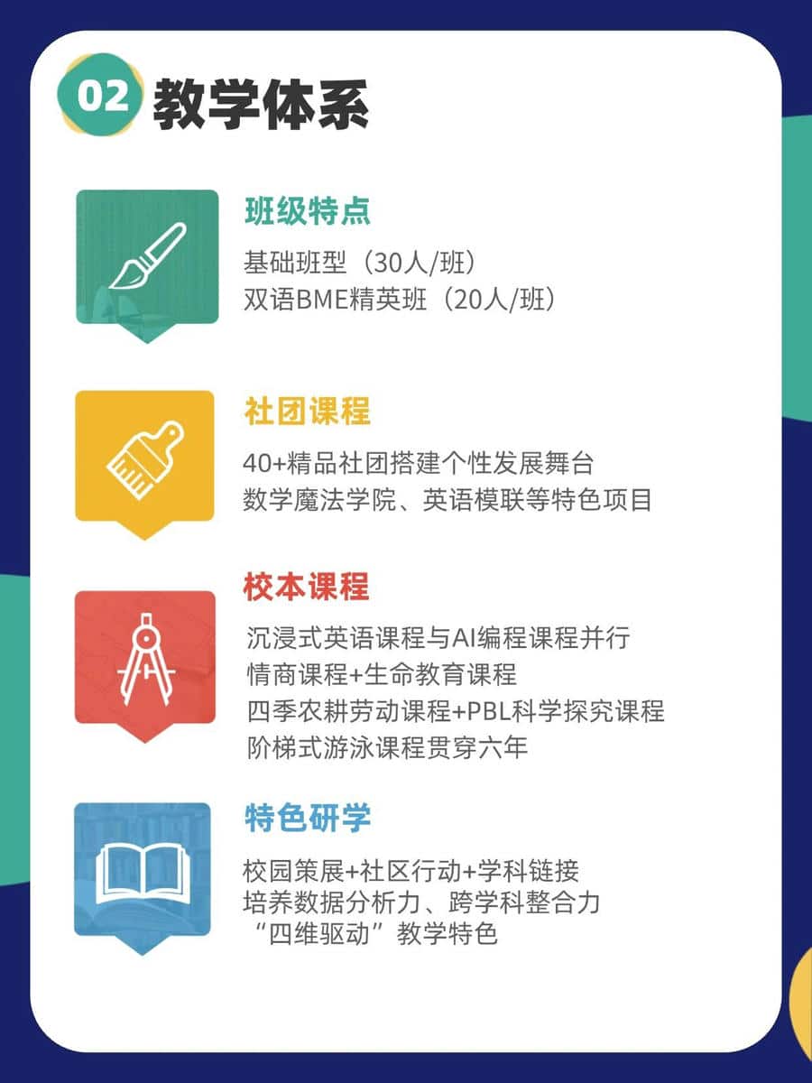 瑞丁小学