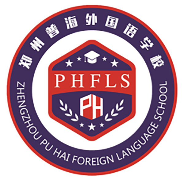 普海外国语学校