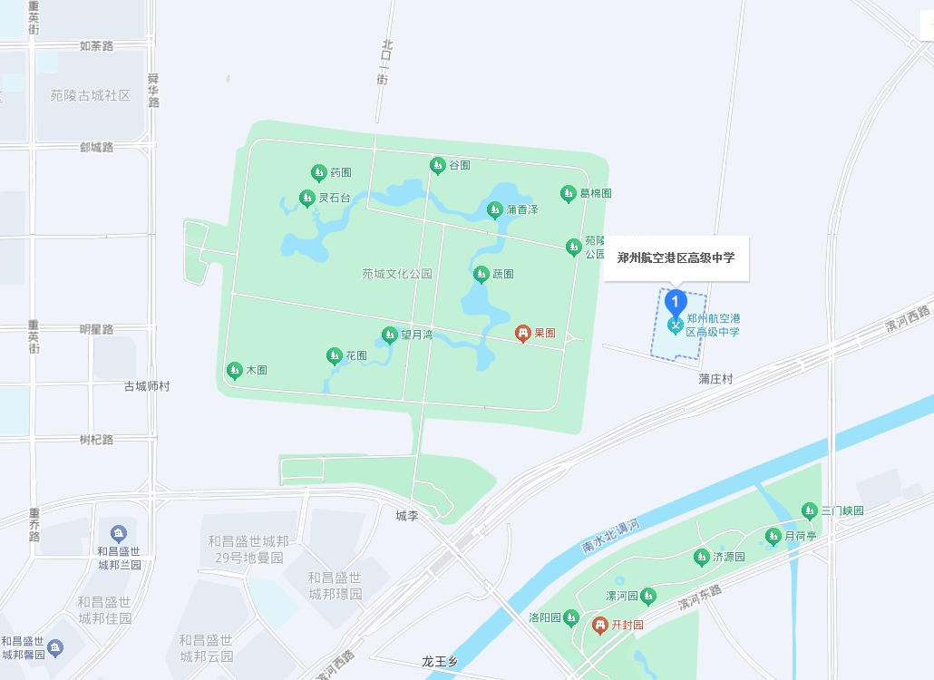 郑州航空港区高级中学